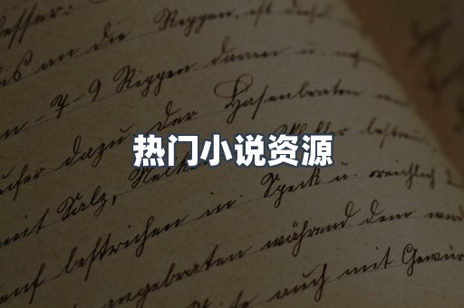 PDF电子书下载