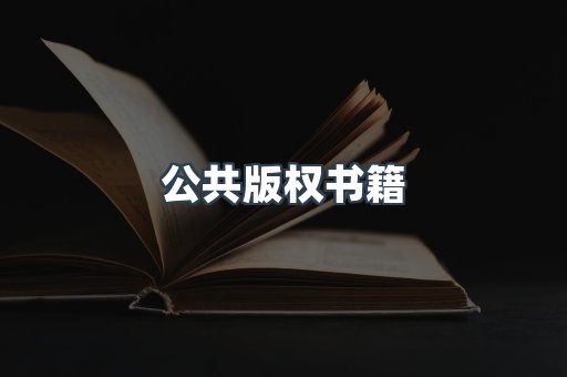 EPUB电子书